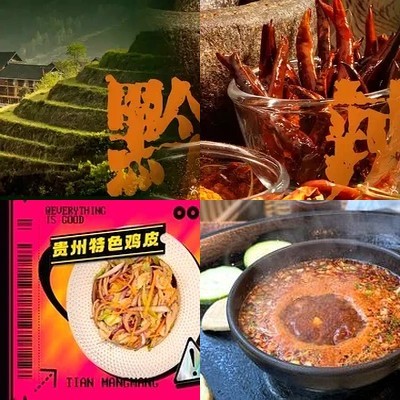 Tian Mang Gui Zhou Specialty Roasted Meat (Wangjing Store)