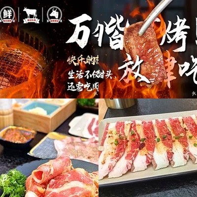 Jiu Mu Roast Meat (Wangjing Lai Guangying Store)