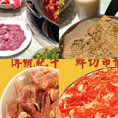 Jidianchang Lao Huo Guo (Wangjing Store)