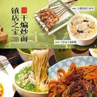 Silk Road Legends • China Ramen Battleship Restaurant (Wanguo Branch)