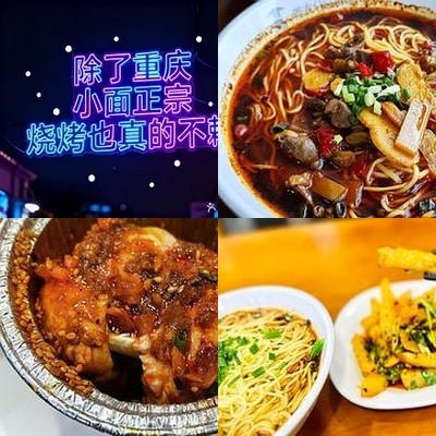 Jiang Tai Gong Meets Xiao Mian (Wangjing Store)