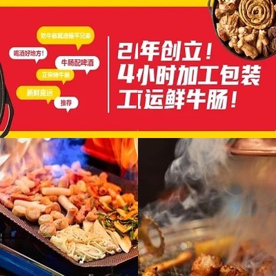 Yangping Brothers Grilled Small Intestines (Main Store)