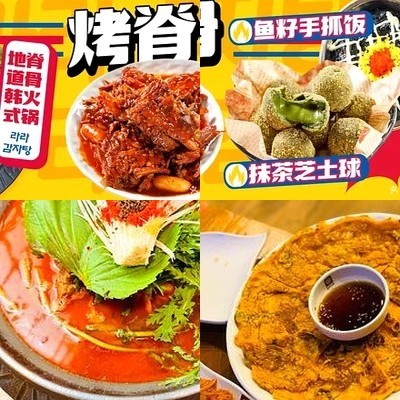 La La Bone Hot Pot – Traditional Korean Spine Soup (Wangsanjiao Branch)