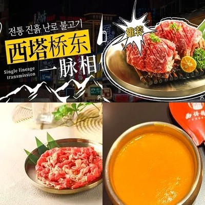 Xita Bridge East Traditional Mud Brick BBQ (Lai Guangying Store)