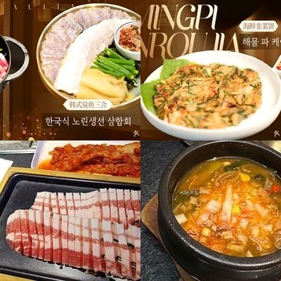 Premium Yukgaejang · Mingpin Roujia · Korean Cuisine