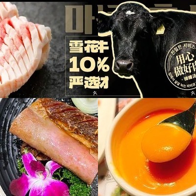 Meitu Bo Korean BBQ (Kowloon Hotel Branch)