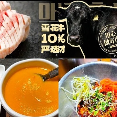Meu Do Restaurant & BBQ (Wanda Branch)