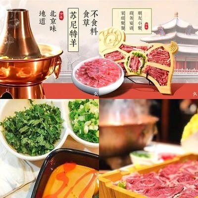 Manjiu Old Beijing Copper Pot Hot Pot • Barbecue (Zhongguancun Store)