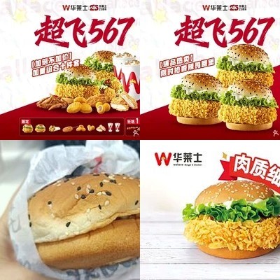 Wallace’s Whole Chicken Burger (Beijing University Branch)