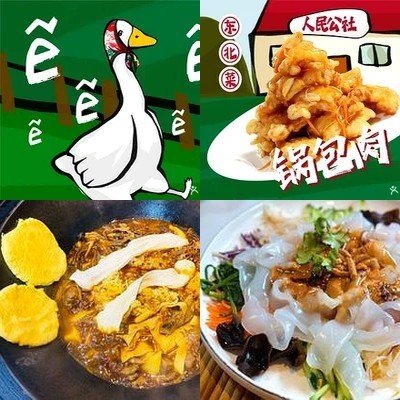 人民公社铁锅炖·东北菜(北蔡店)
