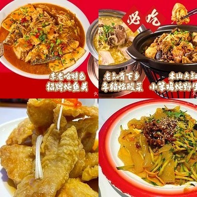 Li Lao Ha Northeast Cuisine (Sanchenli Branch)