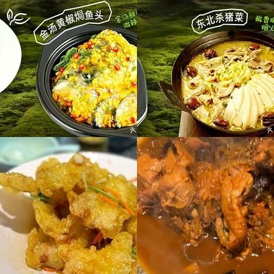 Dongbei Zao (Jiatin Hui Branch)