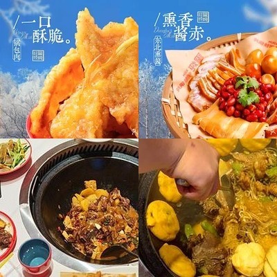 Xidun · Chinese Iron Pot Stew (Jing'an Rongcheng Store)