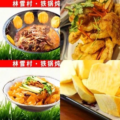 Lin Xuecun - Iron Pot Stew - Northeastern Cuisine (Lingang Store)