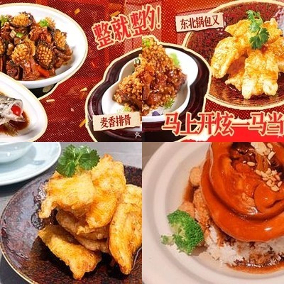Chen Bei · Northeast Style (Huan Yu City Store)