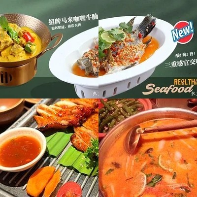 Zhenpin Thai Real Thai Cuisine (Shanghai Huanyu City MAX Branch)