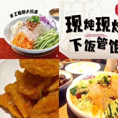 Kanto Xiao Mo Northeastern Cuisine (Hongqiao Tian Di Branch)