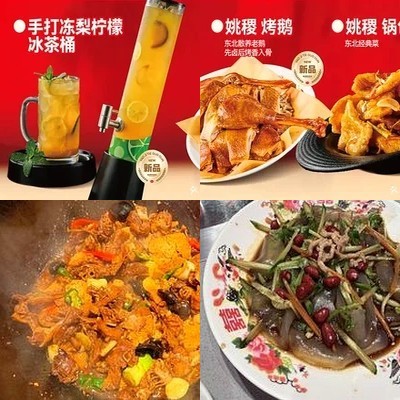 Yao Ji Big Iron Pot (Hongqiao Tianjie Branch)