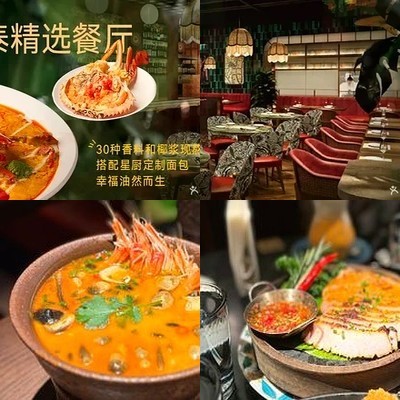 POETS Thai Lion (Hongqiao Tiandi Branch)