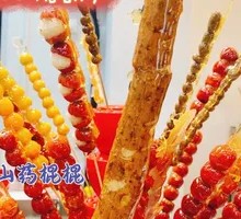 Bamboo Shoot and Lotus Root Candy Apples