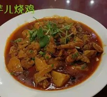 Braised Chicken with Taro