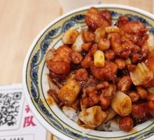 Kung Pao Chicken Rice