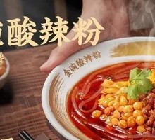 Spicy Sour Noodles in Golden Bowl