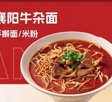 Xiangyang Beef Offal Noodles