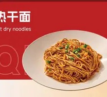 Hot Dry Noodles