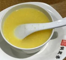 Bamboo Noodle Porridge