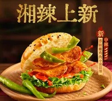 Spicy Tender Chicken Chinese Burger