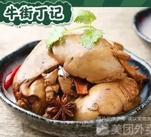 Five-Spice Lamb Liver