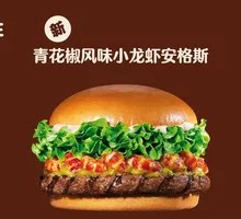 Sichuan Pepper Lobster with Angus Beef