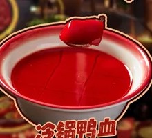 Cold Pot Duck Blood