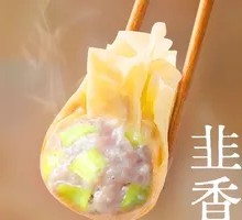 Leek and Pork Dumplings