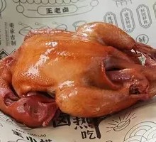 Old Brine Burnt Chicken