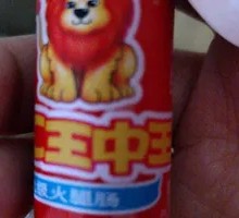 Shuanghui Wangzhongwang Ham Sausage