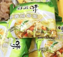 Hot Pot Noodles
