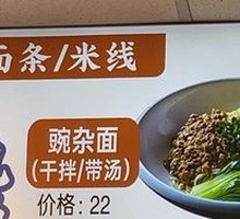 Noodles with Mixed Ingredients