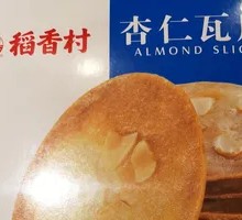 Daoxiangcun Almond Wafer
