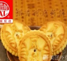 Daoxiangcun Pineapple Cake