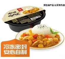 Coconut Curry Chicken Rice