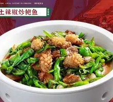 Stir-fried Abalone with Chili