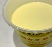 Creamy Milk Yogurt