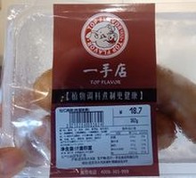 Pine Nut Sausage
