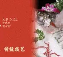 Shunde Fish Sashimi