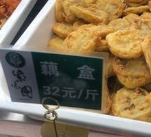 Lotus Root Dumplings