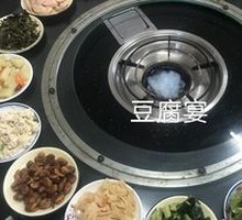 Tofu Banquet