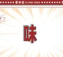 Braised Chicken Feet