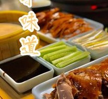 Peking Roast Duck